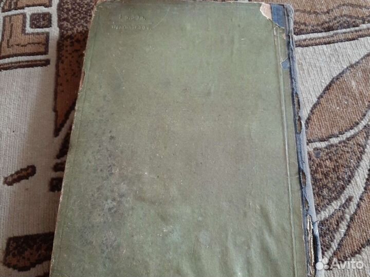 Книга Ф. Энгельс 