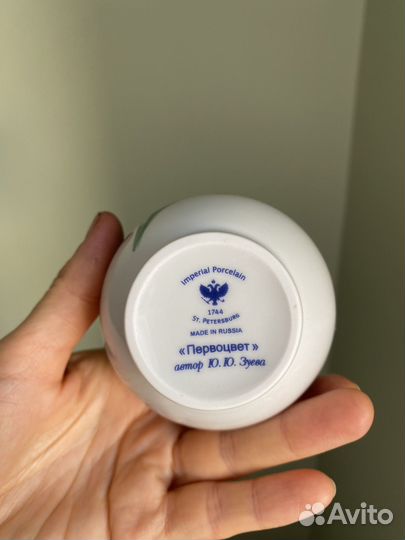 Вазочка от “Императорский фарфор” первоцвет