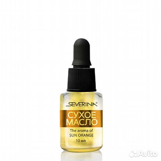 Severina, Сухое масло с шиммером, 10мл