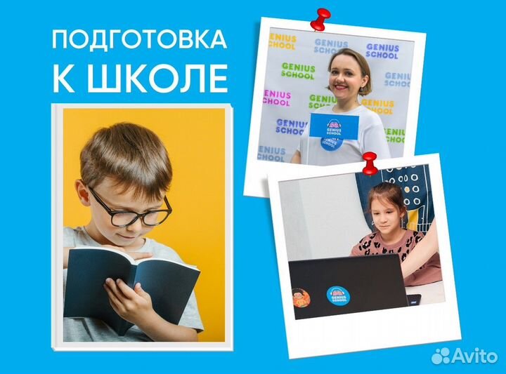 Подготовка к школе - чтение онлайн