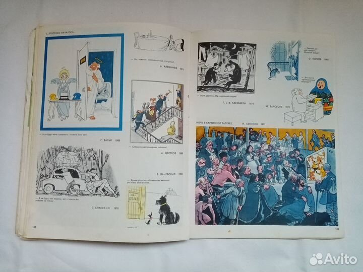 Враги и друзья в зеркале крокодила, журнал,1972г