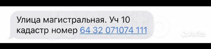 Участок 8 сот. (ИЖС)