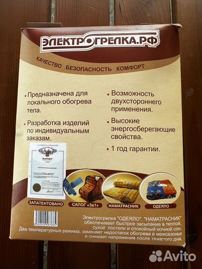 Электрогрелка