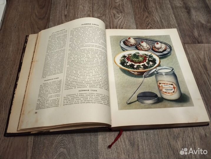 Книга о вкусной и здоровой пище. М. Пищепромиздат