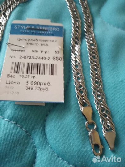 Серебро 925 пробы