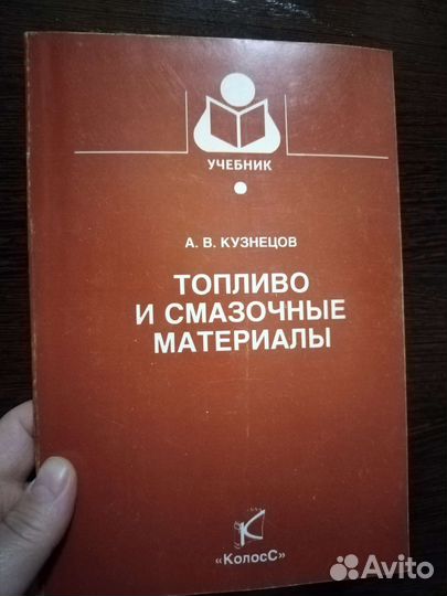 Учебники