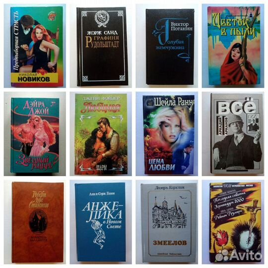Книги романы