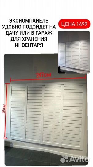 Ширма