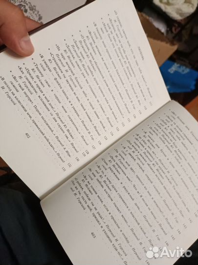 Рабиндранат Тагор сад песен