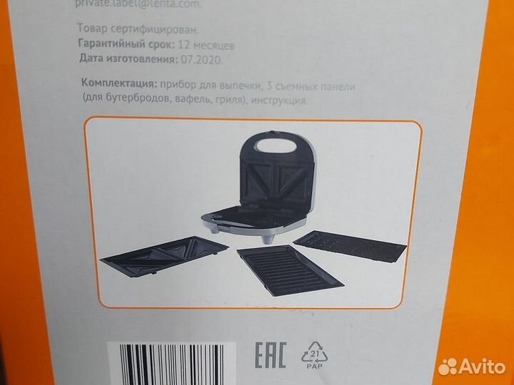 Прибор для выпечки 3 в 1