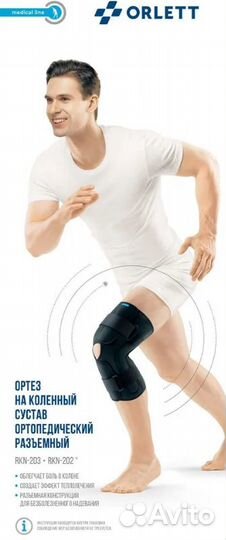 Ортез на колено RKN-203 Orlett согревающий новый