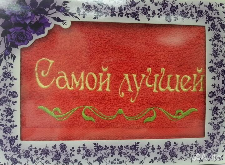 Полотенца подарочные