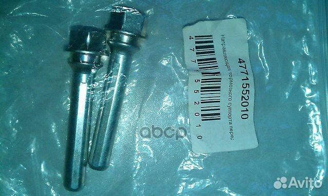 Направляющая суппорта toyota many 47715-52010 T