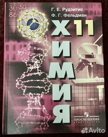 Учебники 10 и 11 классы