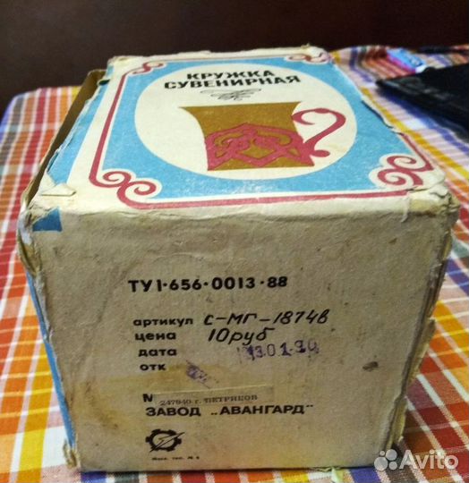 Кружка сувенирная СССР с подстаканником Винтаж