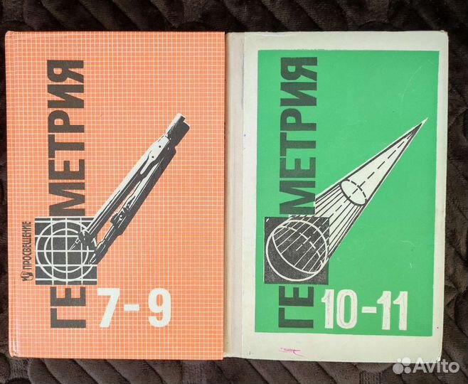 Учебник геометрия 10-11 Атанасян