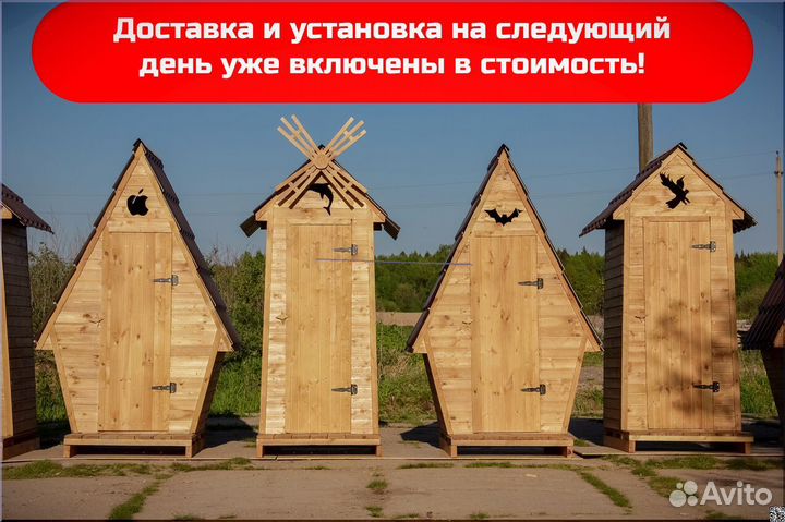 Дачный туалет от производителя SKU008