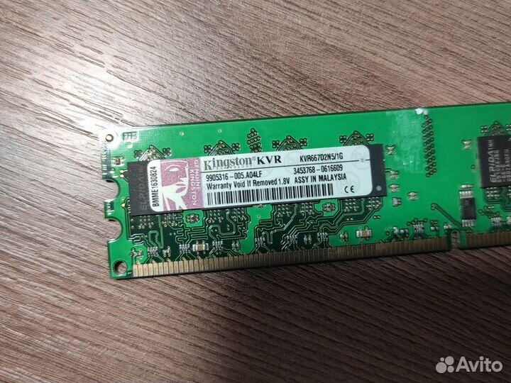 Оперативная память