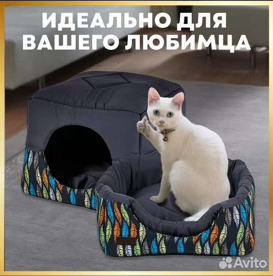 Домик-лежак Новый для собак и кошек