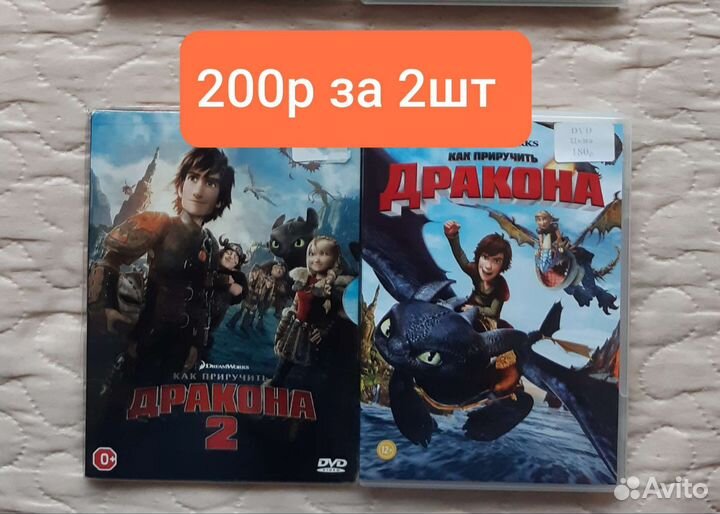 DVD диски разные