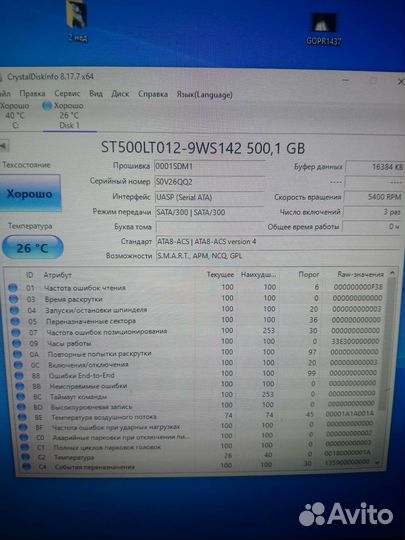 Жёсткий диск 500гб