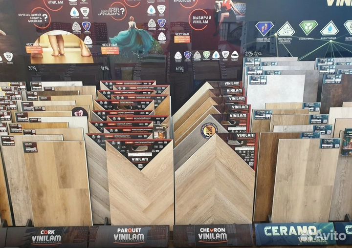 Виниловый ламинат елочка Бельгия