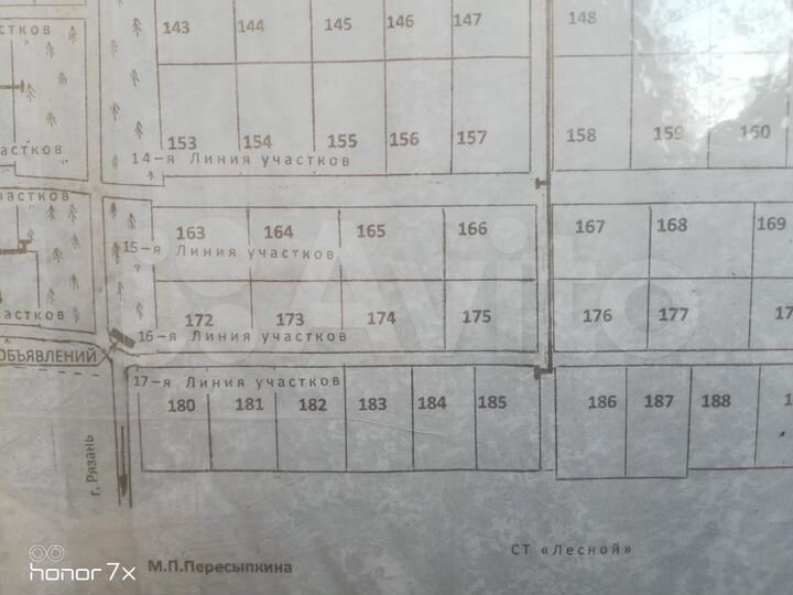 Участок 12,5 сот. (СНТ, ДНП)