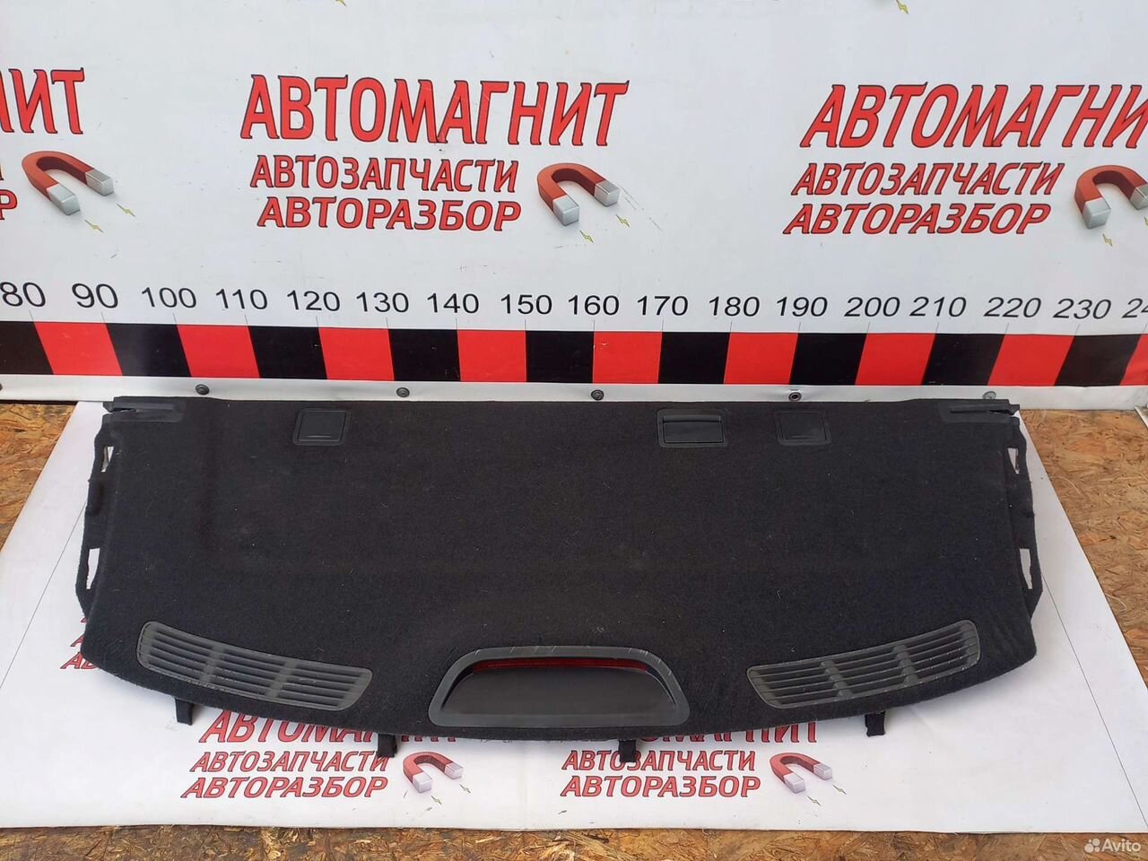 Полка задняя Хендай Элантра 6 AD 15-19