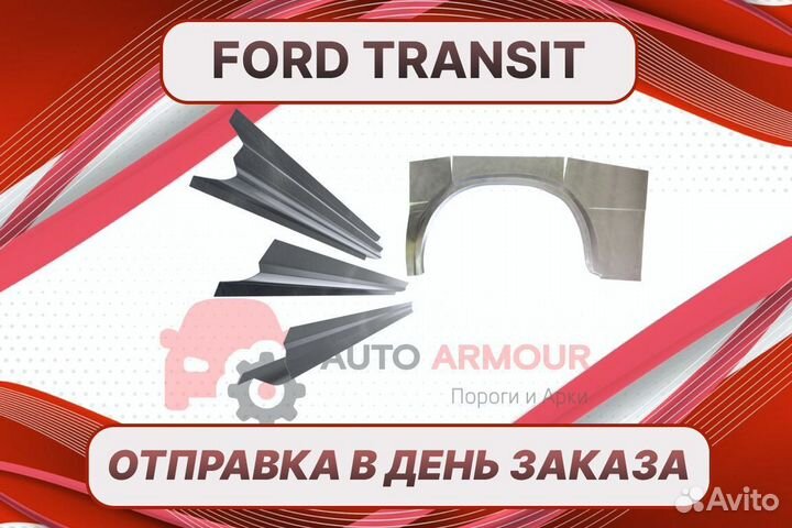 Арки Hyundai Santa Fe ремонтные