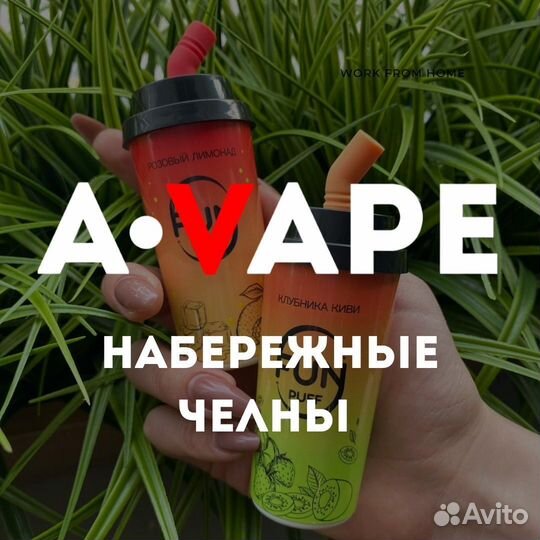 Продавец консультант vape shope