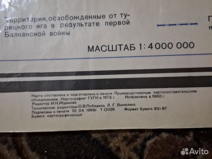 Школная карта европы СССР 175х94