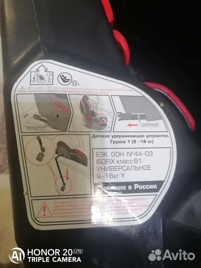 Детское авто кресло