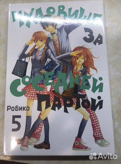 Манга: Чудовище за соседней партой