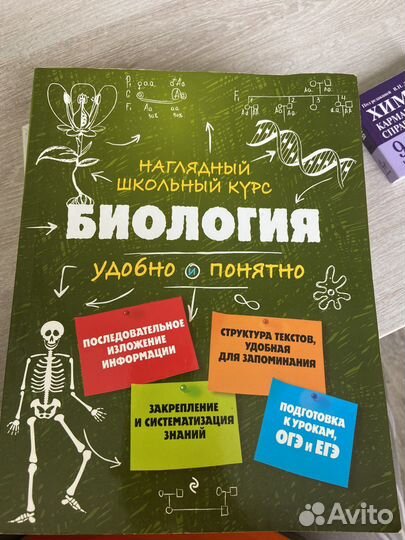 Учебник по биологии с 6-11 класс