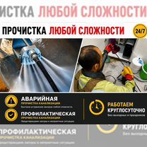 Прочистка канализации. Устранение засоров, Вырица