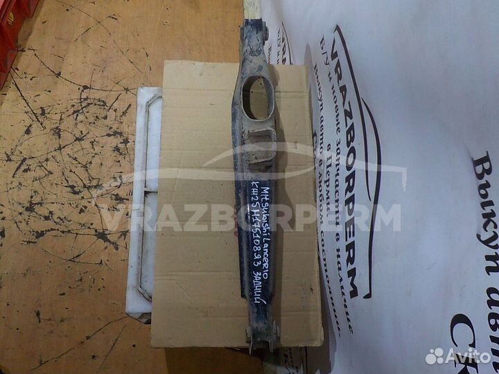 Рычаг задний поперечный передний Mitsubishi Lancer