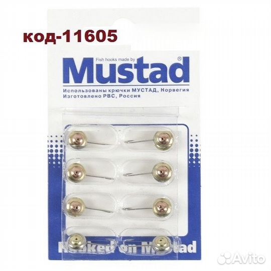 Мормышки уп 8шт набор