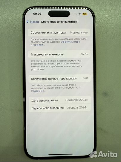 iPhone 15, 128 ГБ