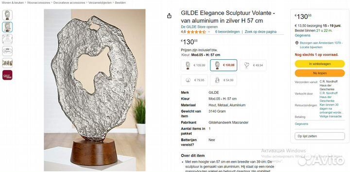 Статуэтка для украшения интерьера