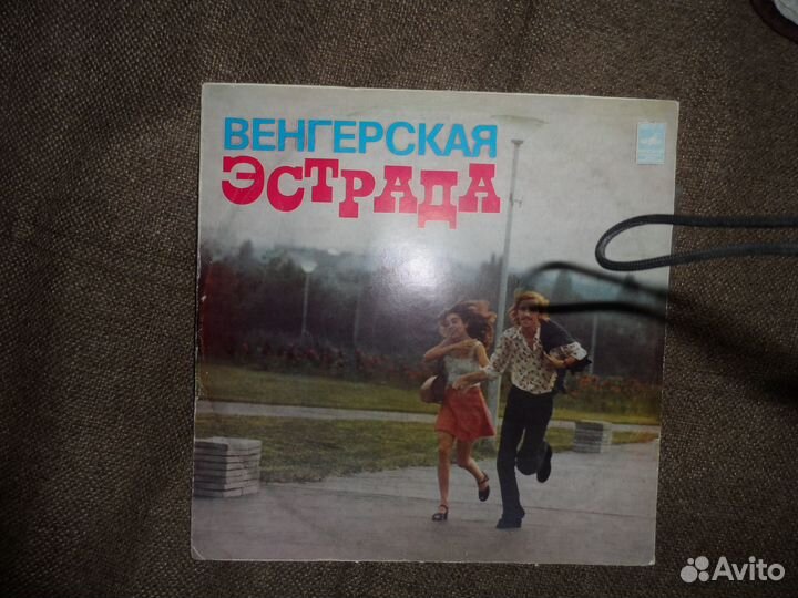 Пластинки виниловые СССР