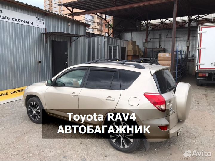 Багажник на крышу Toyota RAV4