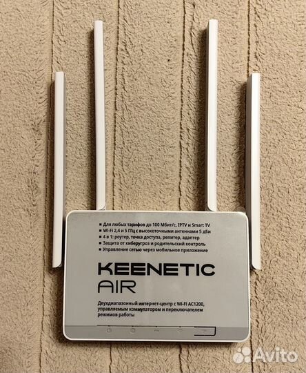 Wi-Fi роутер Keenetic Air (KN-1610)