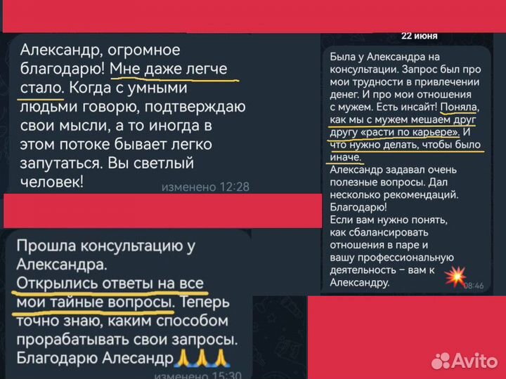 Бизнес-психолог - помогу вырасти в доходе в 2 раза