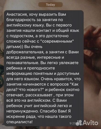 Репетитор по английскому языку онлайн