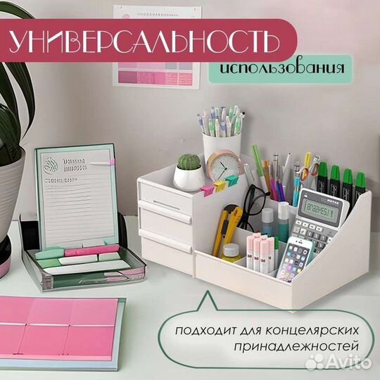 Органайзер для косметики