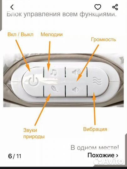 Шезлонг детский