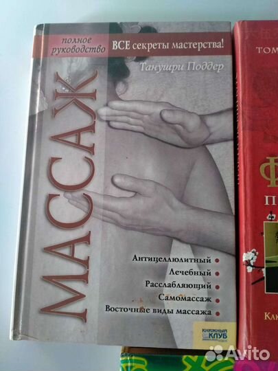 Разные книги