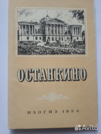 Наборы открыток СССР