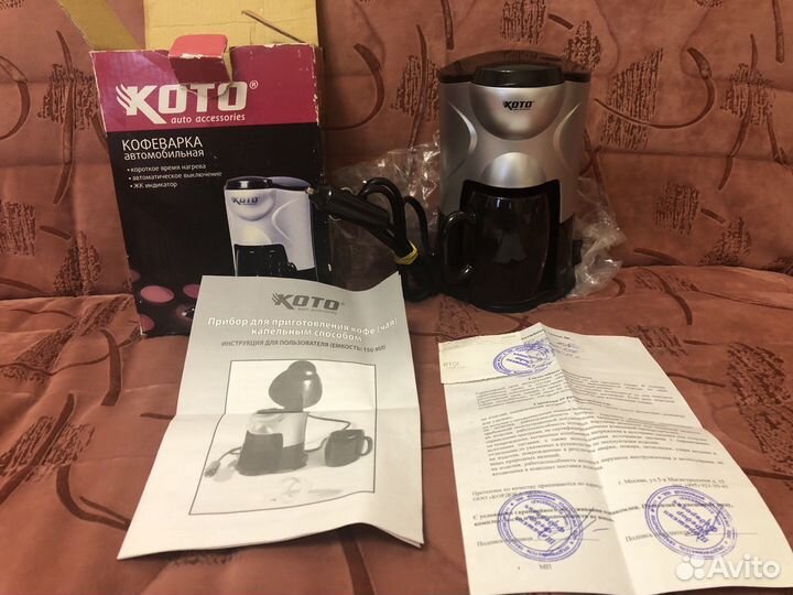 Кофеварка автомобильная