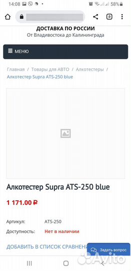 Алкотестер портативный